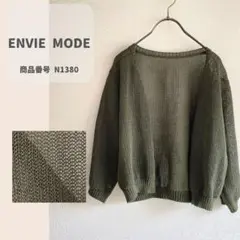 ENVIE MODE アンヴィモード 透かし編み 長袖 カーディガン サイズ42