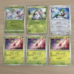 ポケモンカード シェイミまとめ