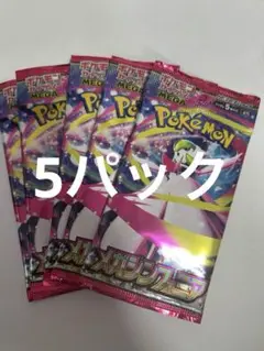 ポケモンカード メガシンフォニア　5パックSR以上濃厚