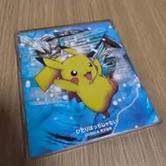 ひとりぼっちじゃない /coba&宮沢和史 劇場版ポケットモンスター水の都の護神 ひとりぼっちじゃない /coba&宮沢和史 劇場版ポケットモンスター