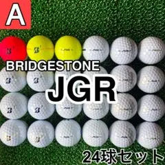 ☆A級☆A786【ブリヂストン JGR】24球 24個セット