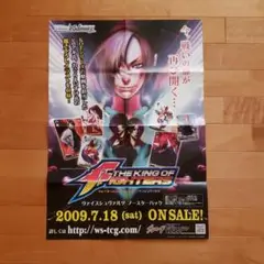 ヴァイスシュヴァルツ キングオブファイターズ KOF 販促ポスター