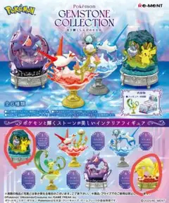ポケモン ジェムストーンコレクション メレシー＆ピカチュウ キュウコン