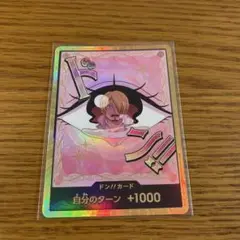 ワンピースカード　ドンカード　プリン　金枠　ザベスト2