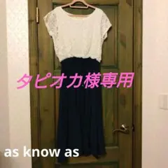 as know as レース半袖ロングワンピース ネイビー