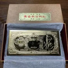 聖徳太子の純金メッキ開運小判　美品 聖徳太子の純金メッキ開運小判の通販 by ひろみ's shop｜ラクマ