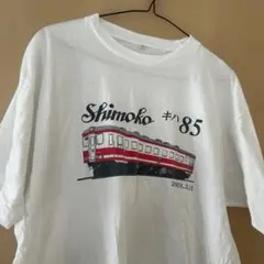 Shimoko キハ85 列車 Tシャツ Lサイズ　下北交通