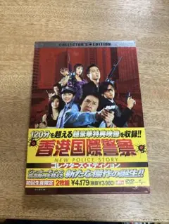 香港国際警察　ポリスストーリー　ジャッキーチェン