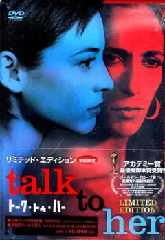 映画「トーク・トゥ・ハー」リミテッド・エディション DVD 未開封新品