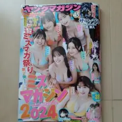 ヤングマガジン38