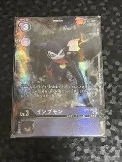 デジモンカードゲーム　インプモン　パラレル
