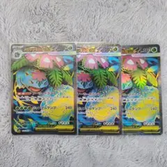 メガフシギバナEX 380 SRカード