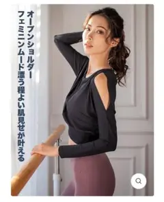 yomoment ヨガウェア　オープンショルダー　Ｌサイズ ブラック　試着のみ