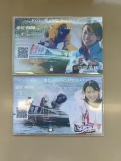 記念舟券 PG1 レディースチャンピオン 守屋美穂