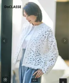 【新品】DoCLASSE フリンジ使い総レースジャケット