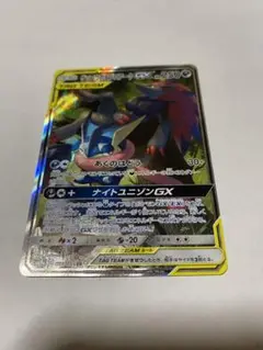 ポケモンカード ゲッコウガu0026ゾロアークGXsr 完全美品です