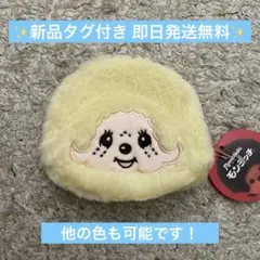 【新品】モンチッチもこもこポーチ イエロー タイトー限定 即日発送