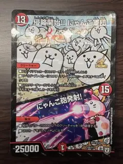 侵略開始!! にゃんこ軍団 / にゃんこ砲発射!!