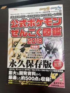 『ポケットモンスター サン・ムーン・Uサン・Uムーン 設定資料集 他3冊 Amazon.co.jp: 『ポケットモンスター サン・ムーン・Uサン・U