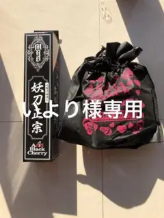 acid black cherry 妖刀正宗 他2点セット ツアーグッズ