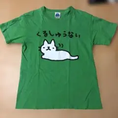 戦うTシャツ屋　伊藤製作所　S