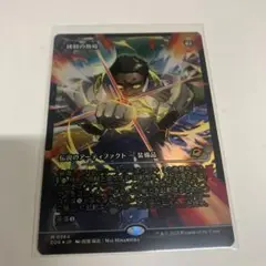MTG 統制の腕輪foil