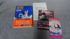 初版 帯付き 長谷敏司 戦略拠点32098楽園