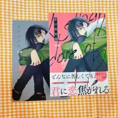 恋の致死量