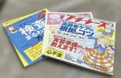 プチナース