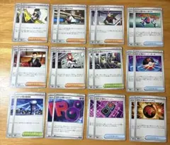 ロケット団の栄光　汎用カードまとめ売り