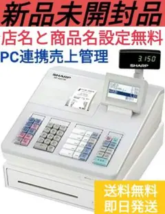 SHARP レジスタ XE-A207 PC連携売上管理 新品 3