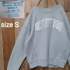 チャンピオン リバースウィーブ 刺繍ロゴ スウェット 古着女子 XS