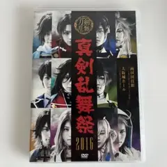 真剣乱舞祭 2016 DVD
