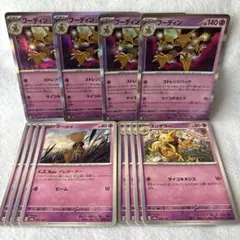 ポケモンカード　テラスタルフェス　フーディン　進化ライン　ケーシィ　ユンゲラー