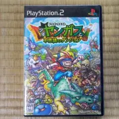 PS2ソフト　ドラゴンクエスト少年ヤンガスと不思議のダンジョン