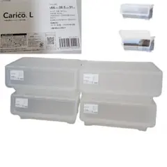 【新品】4個セット 衣装ケース CAINZ クリアキャリコ L スモーキークリア