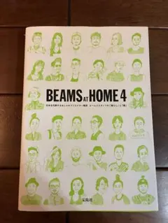 BEAMS at HOME 4