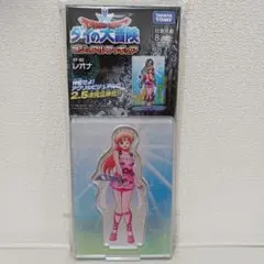 ダイの大冒険 冒険の勇者コレクション 救出キャンペーン レオナ姫 タカラ ダイの大冒険『冒険の勇者コレクション レオナ姫フィギュア
