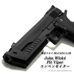 未使用　東京マルイ　カスタム品　ハイキャパ5.1 金属ピニオン　ロングマガジン 未使用 東京マルイ カスタム品 ハイキャパ5.1 金属ピニオン