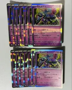 ポケモンカード ゼルネアスr 14枚セット