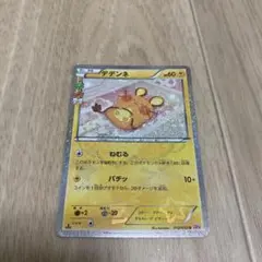 デデンネ U CP3 ポケキュンコレクション 012/032