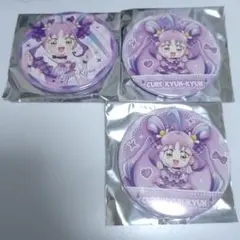 キュアキュンキュン 紫雨こころ 缶バッジ3個 ドリームステージ