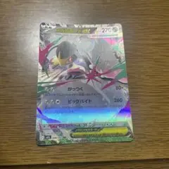 メガクチートex RR ビッグバイト