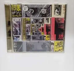 ＣＤ＋Blu-ray クリープハイプ名作選 初回限定盤A