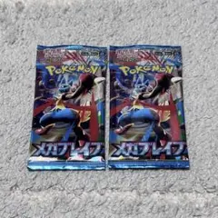 ポケモンカード メガブレイブ 2パック 未開封