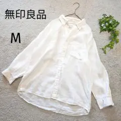 無印良品　ボタンダウンシャツ　リネン　麻　М　長袖　白　定番人気　4806