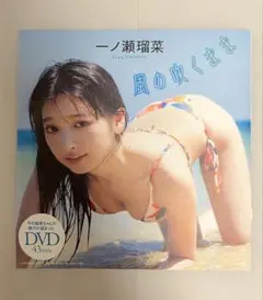 週刊プレイボーイ 2025年 No.35 DVD 一ノ瀬瑠菜