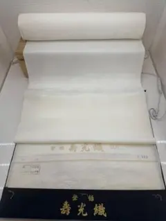 【未使用品】反物　寿光織