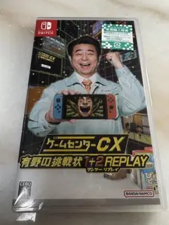ゲームセンターCX 有野の挑戦状1+2 REPLAY