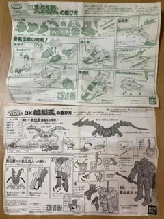 DX 大連王(取説のみ)
